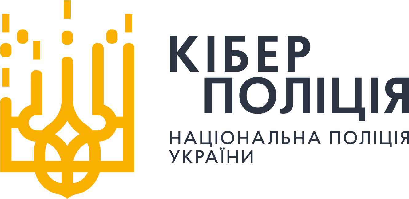Кіберполіція України